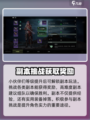 破碎之地🔥快速升级秘籍，等级飙升就靠它！截图4