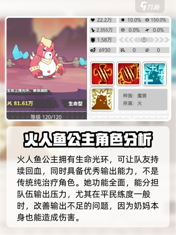 使魔计划平民养什么介绍截图2