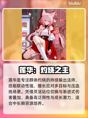 【原神】莲华十星形态曝光？💥截图5