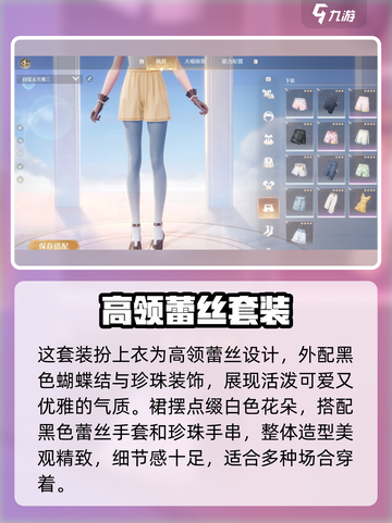 无限暖暖飞花的追忆怎么样介绍截图4