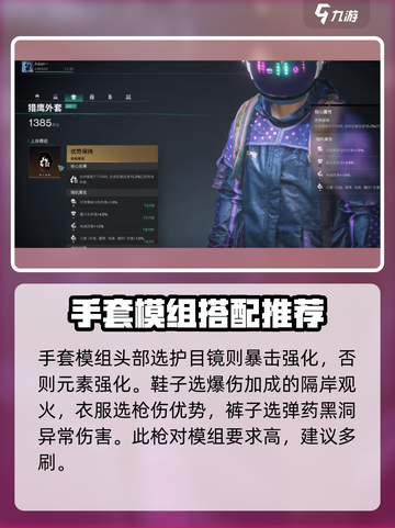 七日世界⚡电涌流门扉之外最强搭配攻略🔥截图4