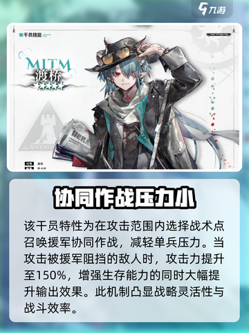明日方舟渡桥天赋技能🔥超强解析来啦！🎉截图3