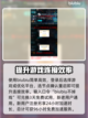 NBA2K25卡顿🔥优化技巧全攻略🎮截图4