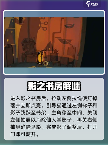 《月影之塔全章通关秘籍🔥》✨截图9