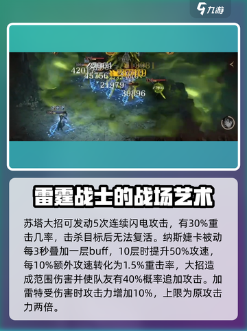 龙息神寂无畏阵容如何搭配介绍截图3