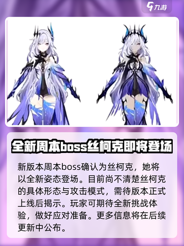 原神5.5版本前瞻一览介绍截图3