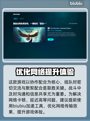 PUBG加速器推荐🔥绝地求生必备✅吃鸡更顺畅！截图3