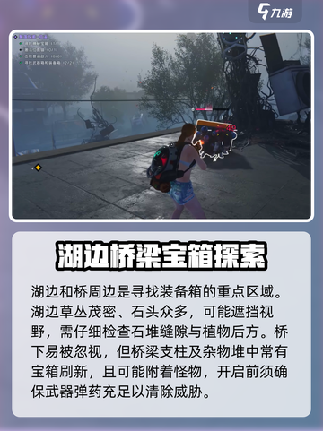 七日世界临溪镇武器箱怎么获得介绍截图5