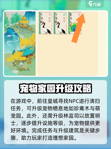 淡墨水云乡动物怎么养介绍截图2