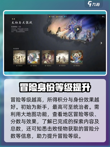 剑灵🔥地区冒险玩法大揭秘！必看攻略⚡截图3