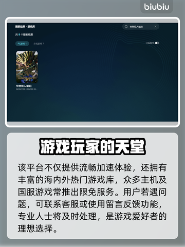 怪物猎人崛起⚡免费加速器下载通道🎉截图6
