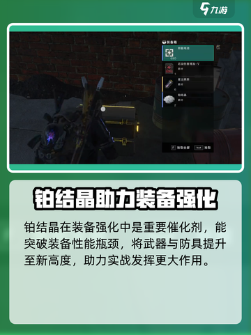《七日世界》铂结晶🔥必备攻略，助你称霸游戏！截图5