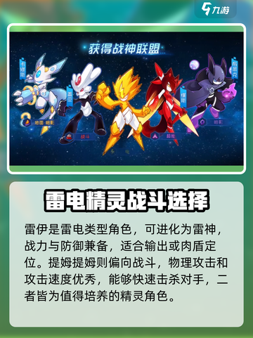 赛尔号巅峰之战开荒攻略介绍截图3