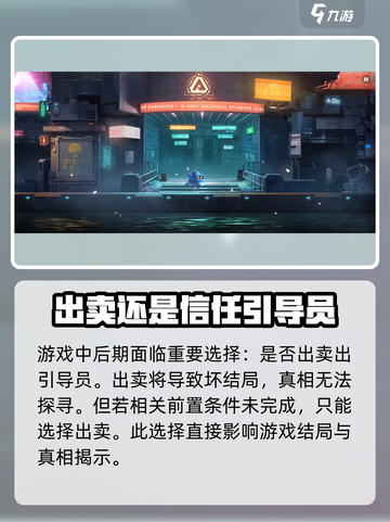 苍翼混沌效应引导员介绍介绍截图3