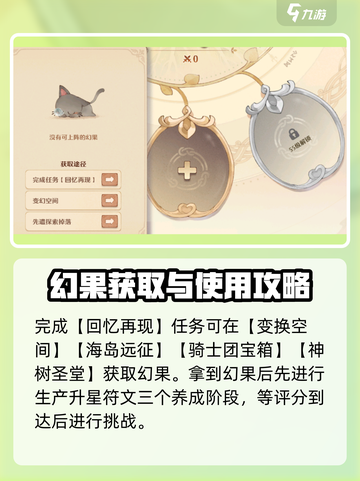 🔥《森之国度》神树圣堂玩法大揭秘！🌳截图4
