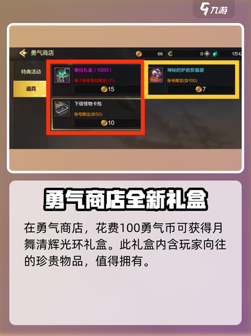 地下城与勇士🔥dnf手游月舞清辉光环获取秘籍🎉截图3