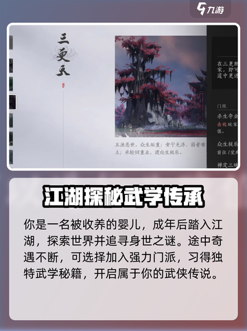 燕云十六声手游发售时间介绍截图3