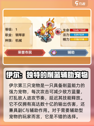 黑星勇者成名录🔥宠物选对战力飙升！💡截图4