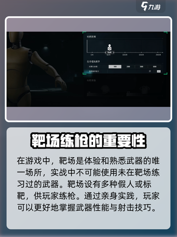 三角洲行动手游靶场🔥玩法规则全解析！新手必看截图3
