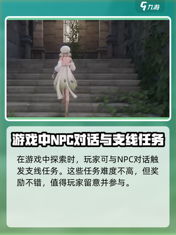 无限暖暖是什么游戏介绍截图5
