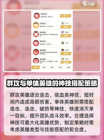 我的魔法英雄🔥伙伴技能系统全解析✨截图4