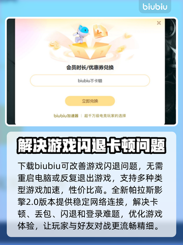 艾尔登法环😎闪退解决+加速器推荐🔥截图3