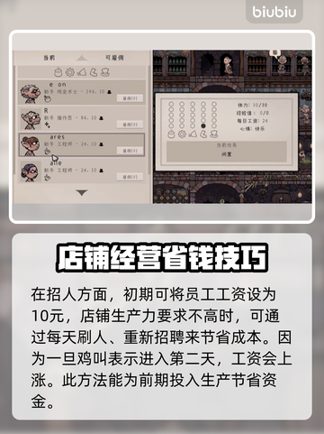 药剂大亨🔥暴富秘籍，轻松月入百万！💎截图3