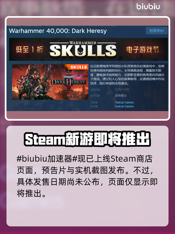 战锤40K黑暗异端上线时间⚡预测，游戏迷必看！🔥截图2