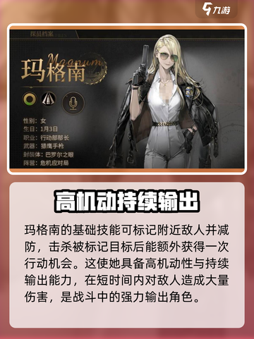 异象回声🔥全角色图鉴，游戏党必看！截图5