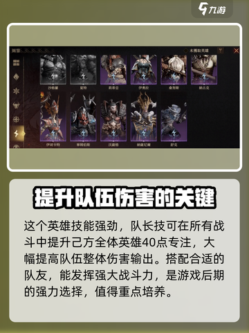 龙息神寂舒克怎么样介绍截图2
