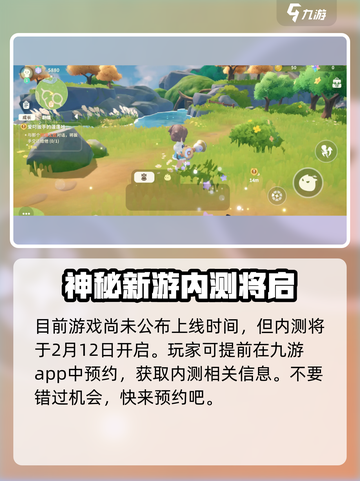 米姆米姆哈什么时候上线介绍截图2