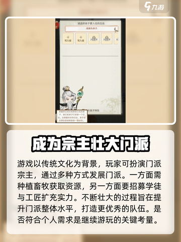 梦回凤歌攻略介绍截图2