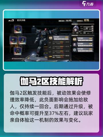 钢岚艾莉森强度爆表🔥钢岚玩家必看！截图4