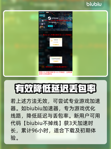梦灯花延迟丢包？这样解决立马通畅！🔥🚀截图4