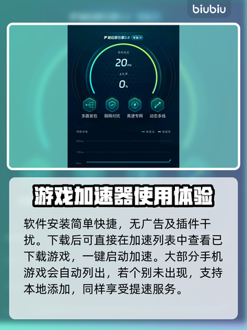 暗区突围加速器推荐🔥哪个好用快来Pick！🎮截图5