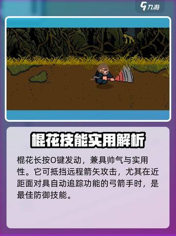黑神话悟空像素版按键设置介绍介绍截图4