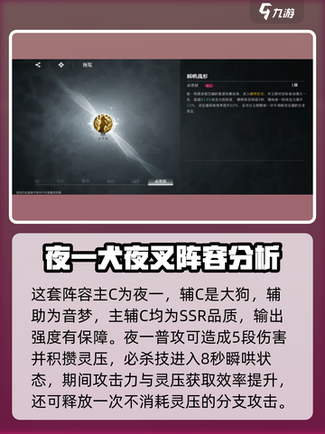 境界刀鸣打系爆发流怎么玩介绍截图2