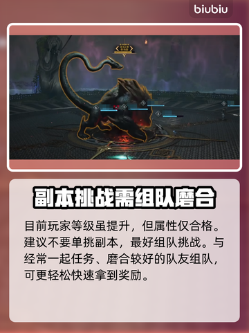 王权与自由咆哮神殿🔥通关打法攻略🎉截图2
