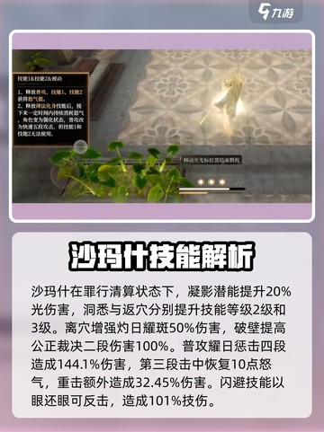 黑色信标沙玛什怎么样介绍截图3