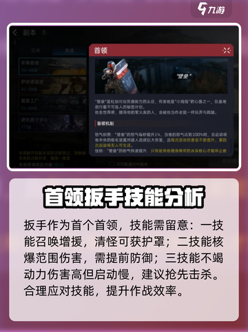 星球重启军事基地攻略介绍截图3