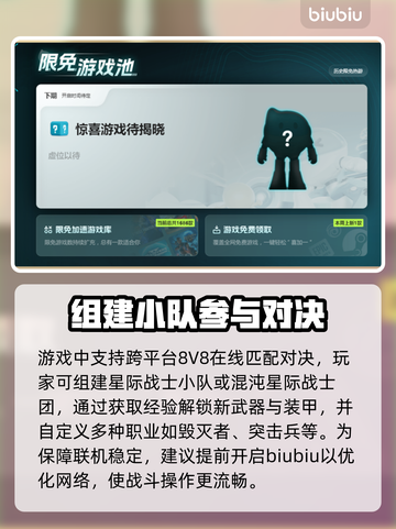 战锤40K星际战士大师制作版🔥加速器选对了吗？👇截图3