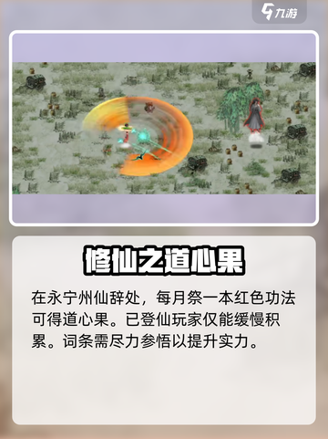鬼谷八荒张三怎么打介绍截图3