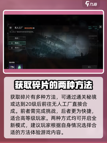破碎之地🔥伙伴情报商人位置大曝光！快来找他📈截图4