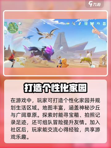 酷比大陆攻略介绍截图4