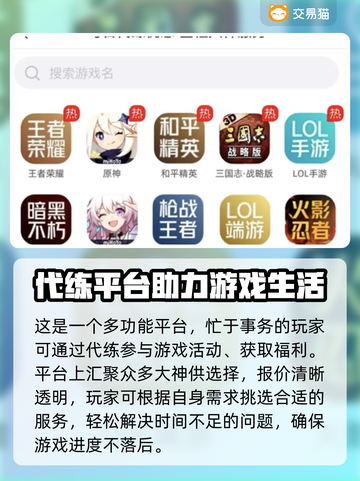 九阴真经3D账号交易🔥安全平台推荐🎮截图5