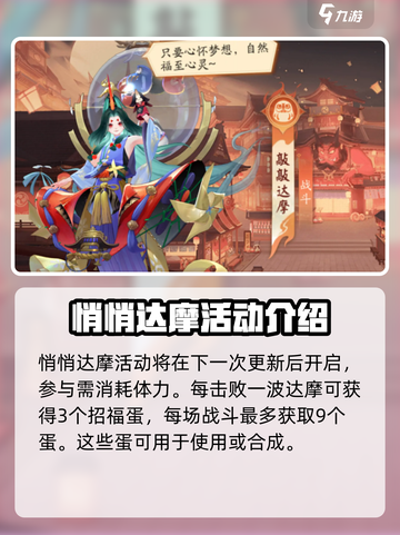 阴阳师元旦活动有哪些介绍截图2
