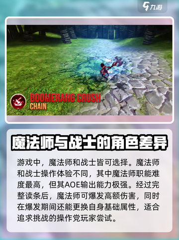 龙之谷世界哪个职业最强介绍截图3