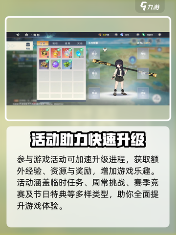 万物之上觉醒快速升级攻略介绍截图4