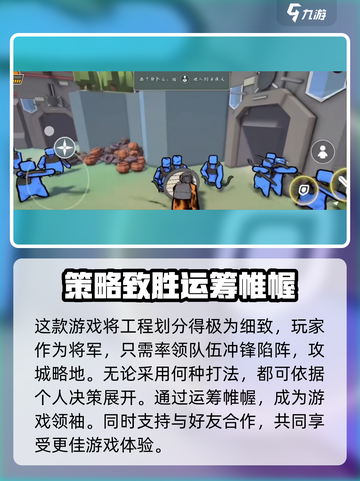 攻城模拟器能联机吗介绍截图4