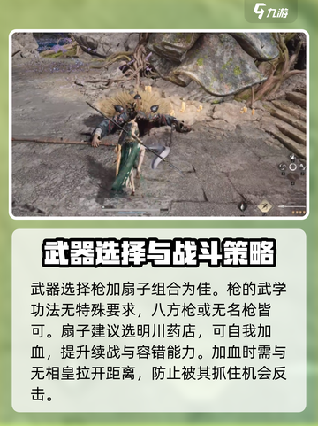 燕云十六声无相皇怎么打介绍截图3
